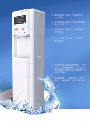 尚飲凈水商務(wù)水機(jī)