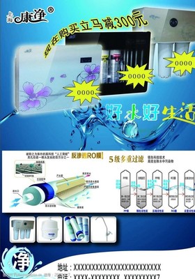 暢享健康好水，凈水機守護家人飲水安全