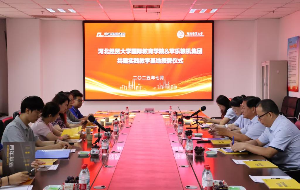 解碼城脈基因，涵養國際視野——河北經貿大學“冀望國際”小隊暑期社會實踐紀實