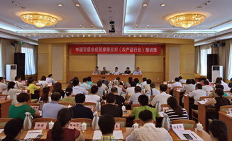 中國貿促會在京成功舉辦經貿摩擦應對（農產品行業）培訓班，助力行業穩健發展